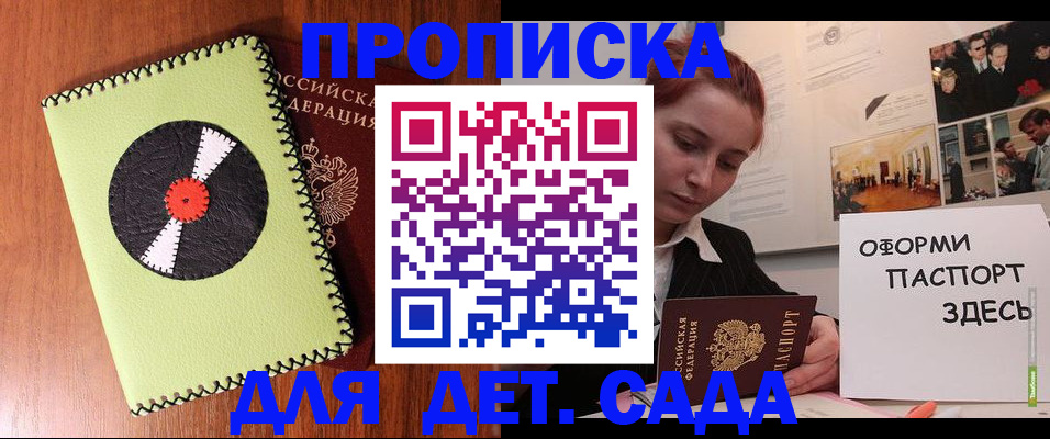 прописка паспорт в Архангельской области