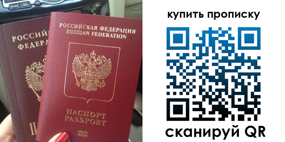 прописка гарантия в Архангельской области