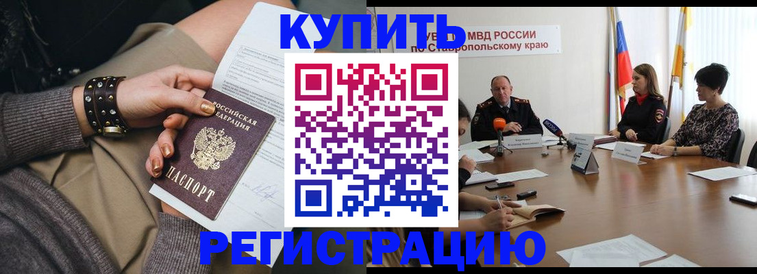 временная регистрация в Архангельской области