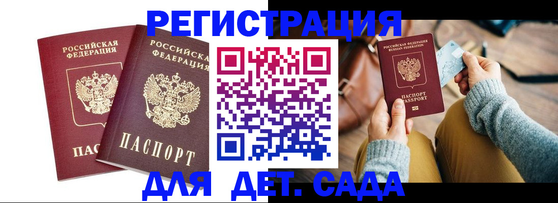прописка законно в Архангельской области