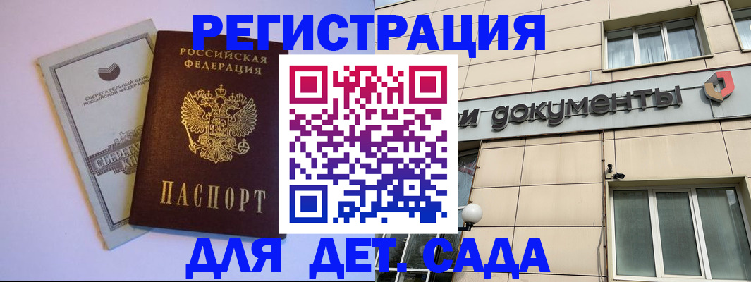 временная регистрация для всех в Архангельской области