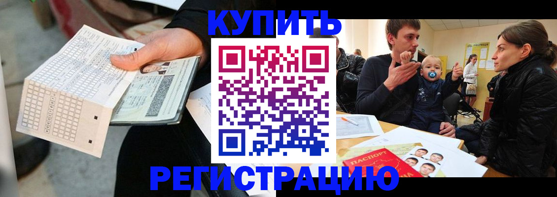 прописка поиск в Архангельской области