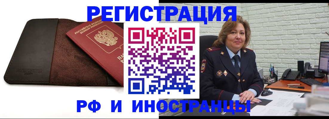 временная регистрация законно в Архангельской области