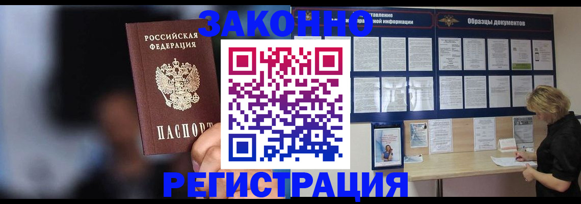 прописка гарантия в Архангельской области