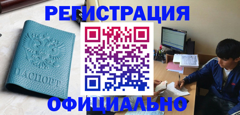 временная регистрация собственник в Архангельской области