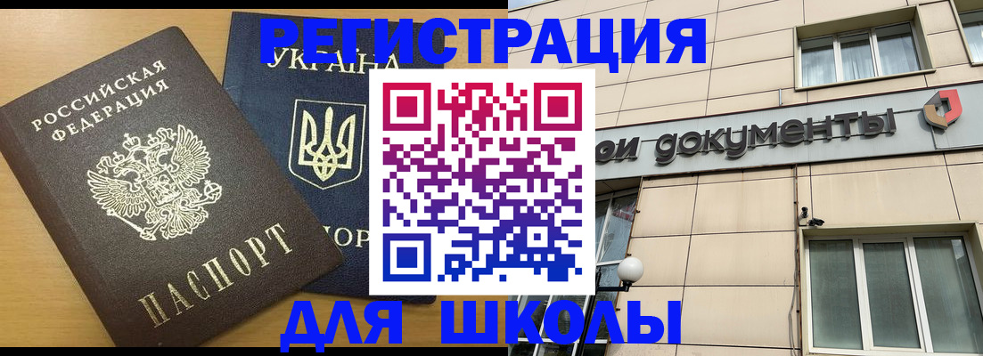 прописка для работы в Архангельской области