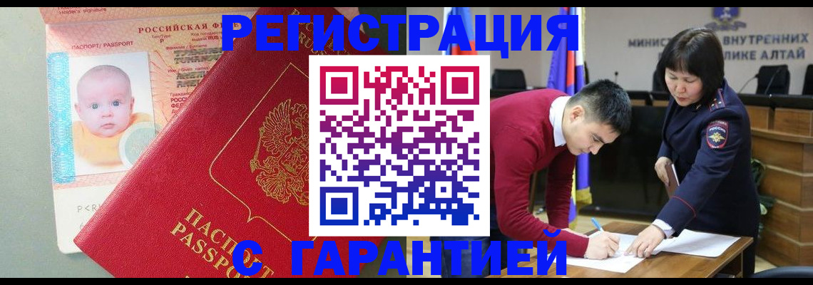 временная регистрация для школы в Архангельской области