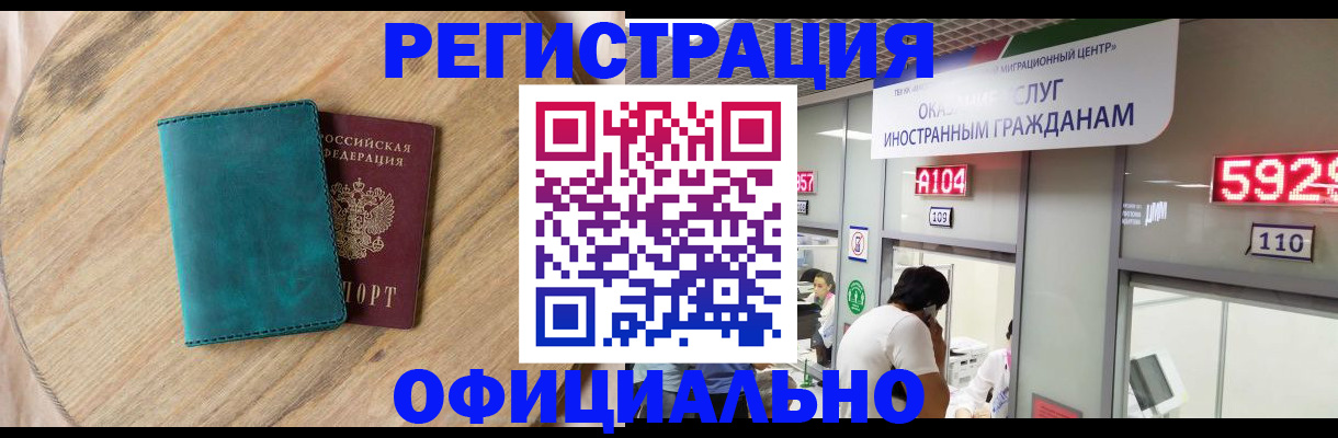 прописка 2025 в Архангельской области