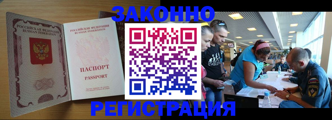 временная регистрация надежно в Архангельской области