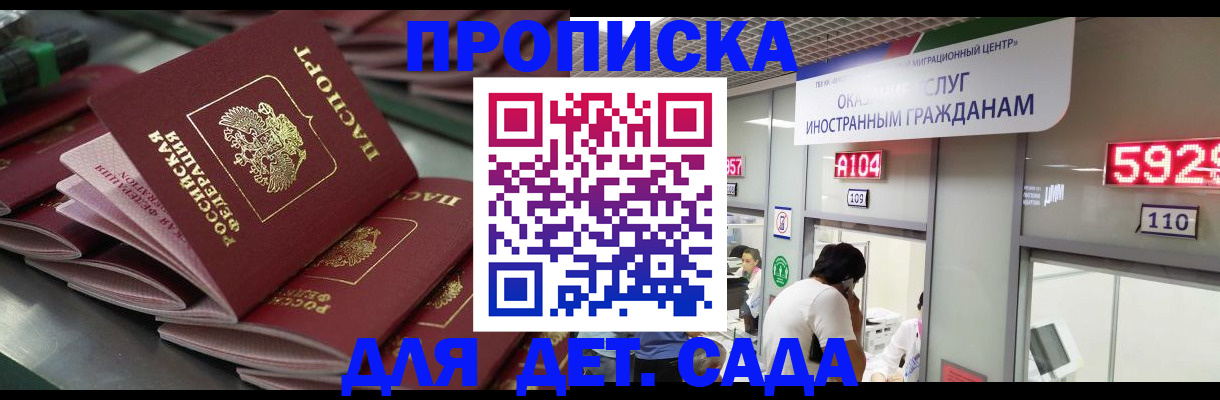 временная регистрация для школы в Архангельской области