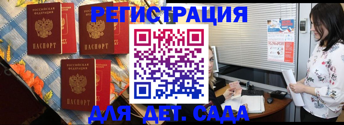 временная регистрация купить в Архангельской области